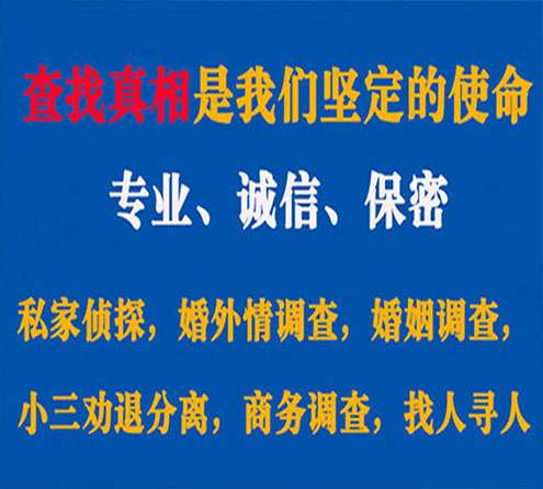 关于江安寻迹调查事务所